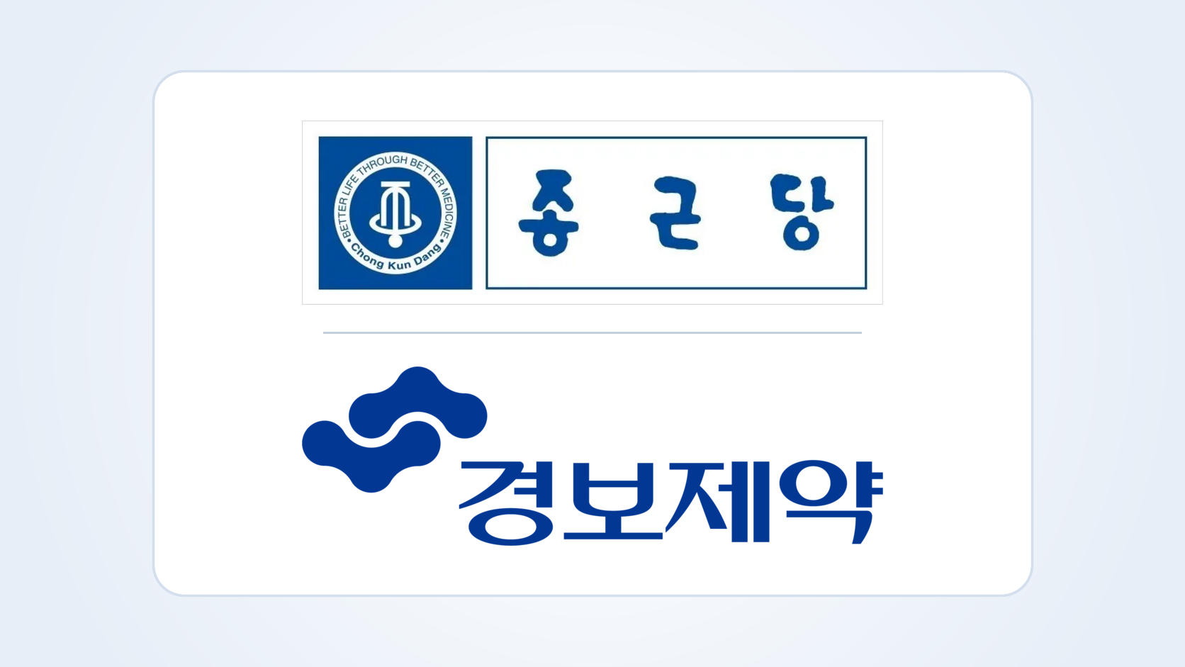 종근당-경보제약 SAP S/4HANA FI 구축